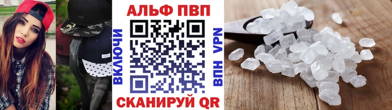 Альфа ПВП кристаллы Назарово