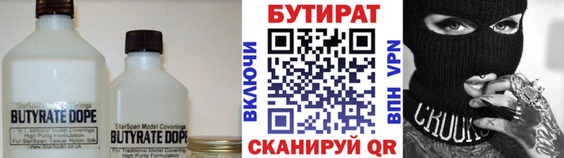 БУТИРАТ 99%  нарко площадка официальный сайт  МЕГА ТОР  Назарово  купить закладку 
