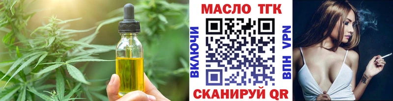 Еда ТГК марихуана Назарово