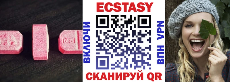 ЭКСТАЗИ круглые  Назарово 
