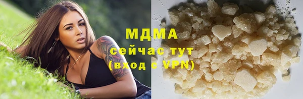 молекула духа Волоколамск