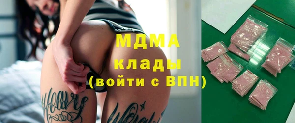 молекула духа Волоколамск