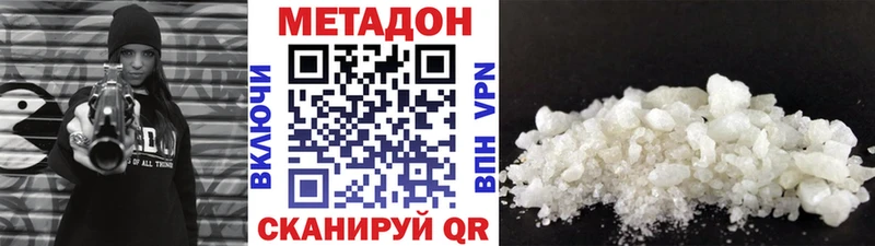 купить наркотик  Назарово  Метадон VHQ 
